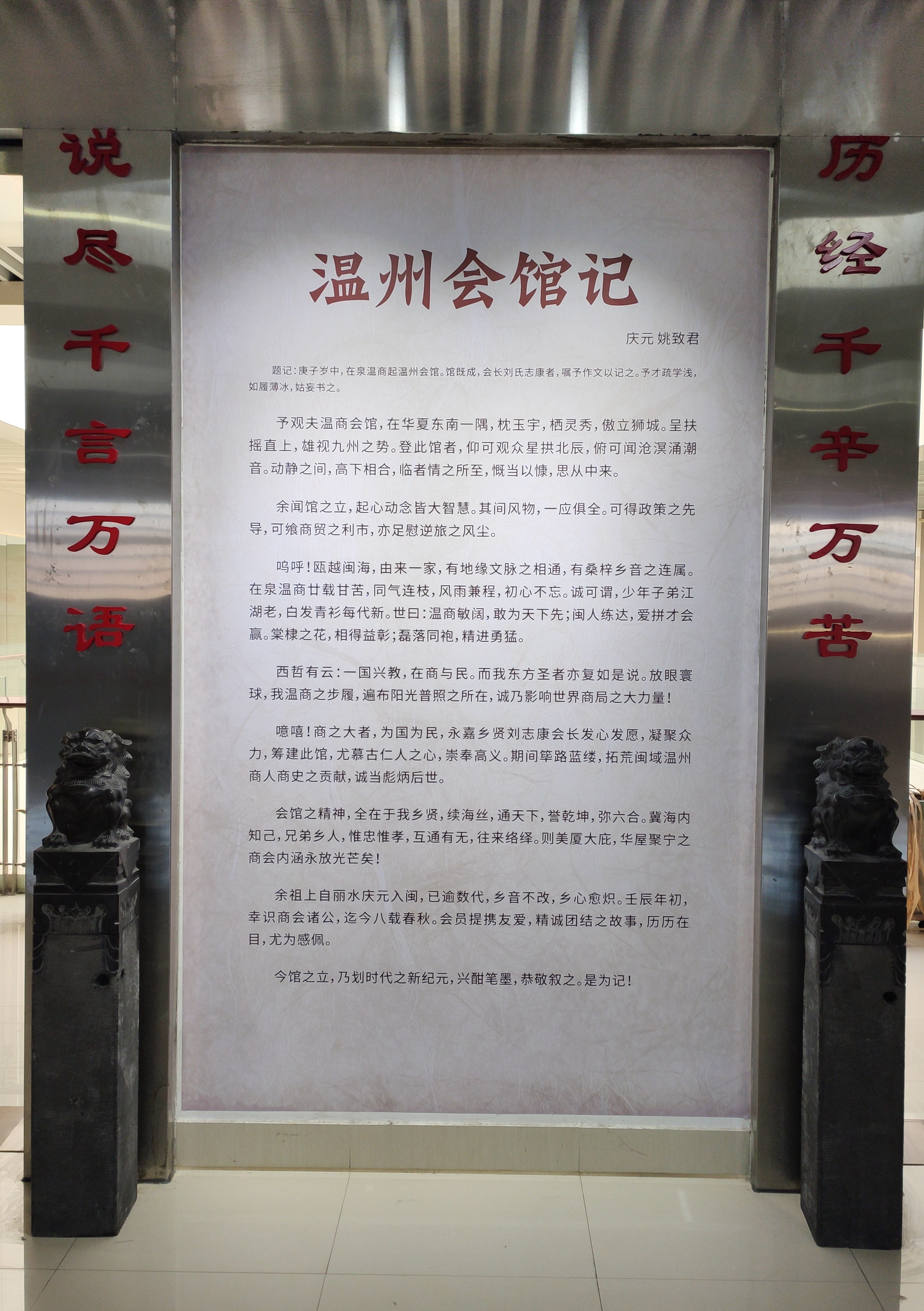 走进泉州市,走进泉州海丝文化