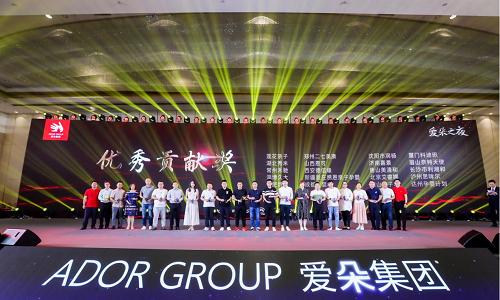 乘风破浪聚力同行，爱朵集团感恩盛宴温暖落幕