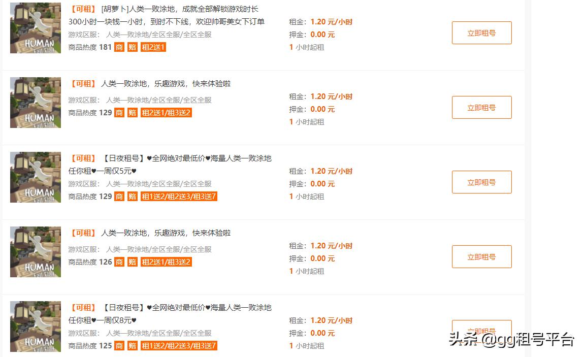 人类一败涂地雪球车怎么发射,人类一败涂地在哪里下手机版