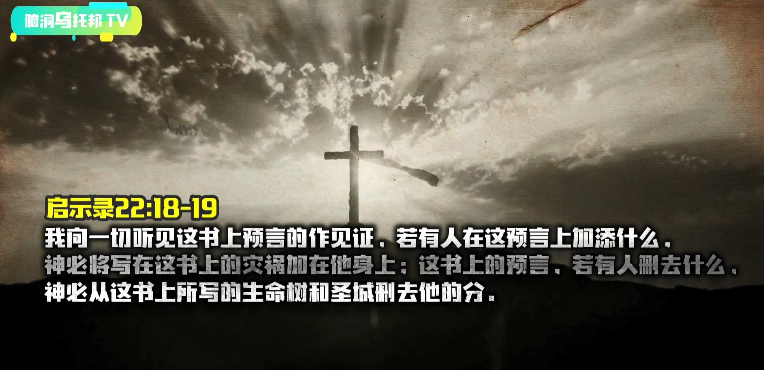 圣经中的十大神秘事件之谜,圣经背后隐藏的恐怖真相