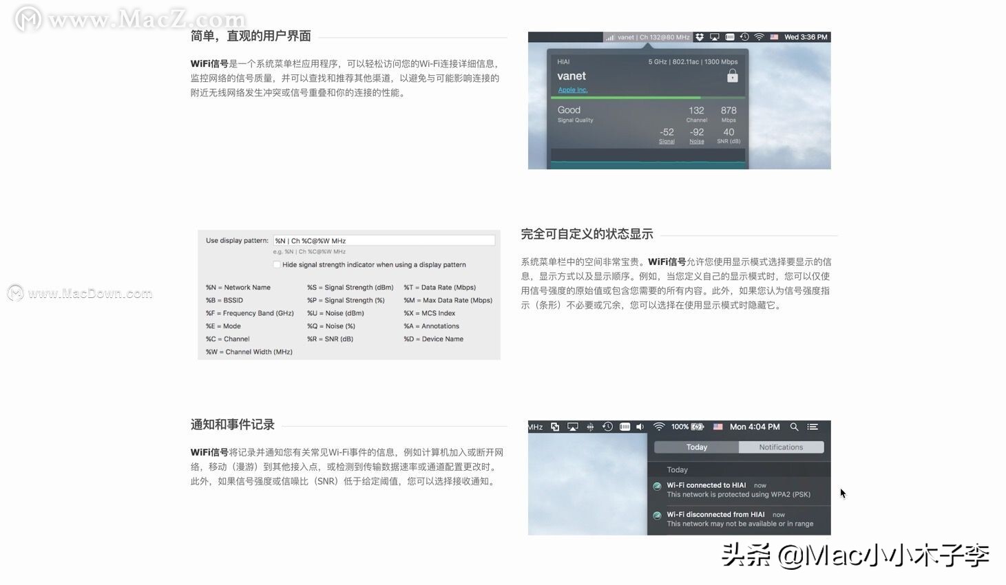 WIFI管理工具,wifi管理软件大全