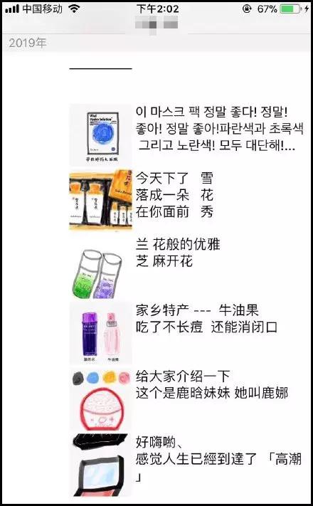 笑死！代购变身灵魂画手：没有点美术功底，还做不了微商了……