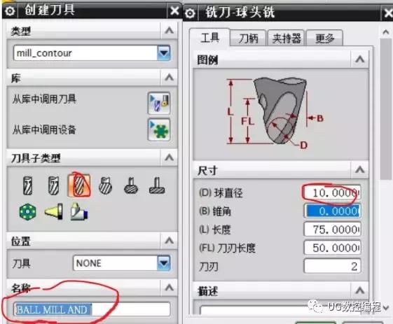 ug平面轮廓铣清角编程方法,ug编程加工怎么铣高低不同的曲面