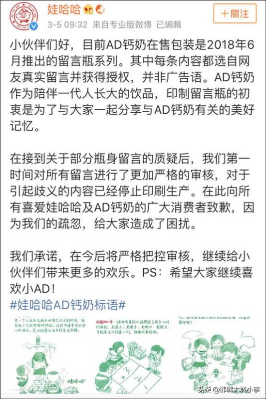 娃哈哈ad钙奶不合格,娃哈哈ad钙奶喝出蘑菇后续
