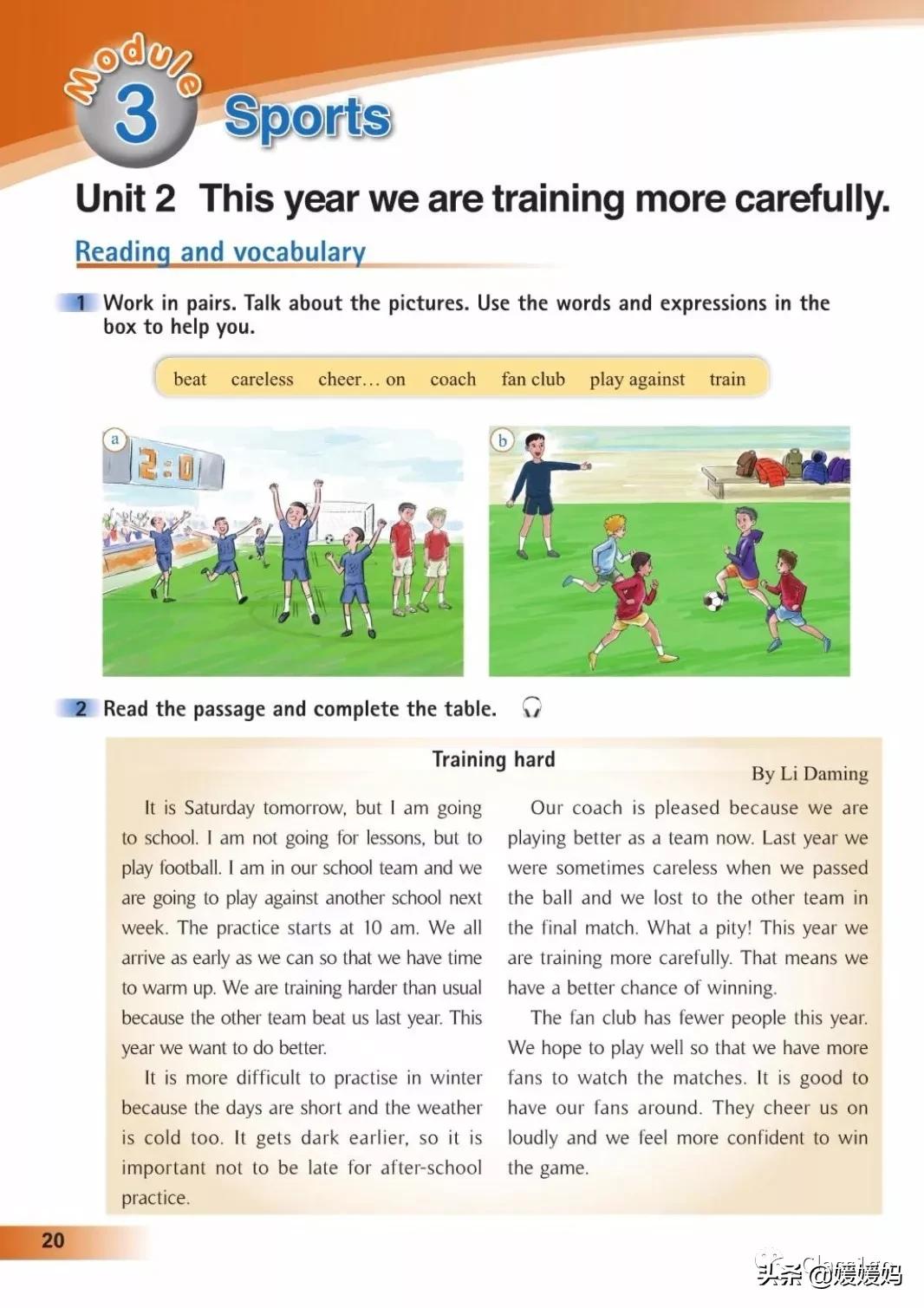 英语人民出版社八年级上册课本,人教版八年级上册英语电子课本