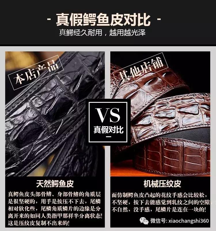 正品鳄鱼100%真牛皮皮带,进口鳄鱼真皮皮带特价