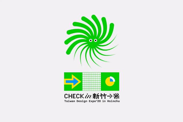 台湾新一代设计展视频,2023台湾设计展测试