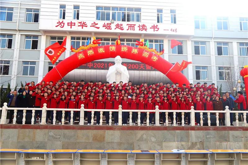 武中100天高考誓师大会,武山一中高考