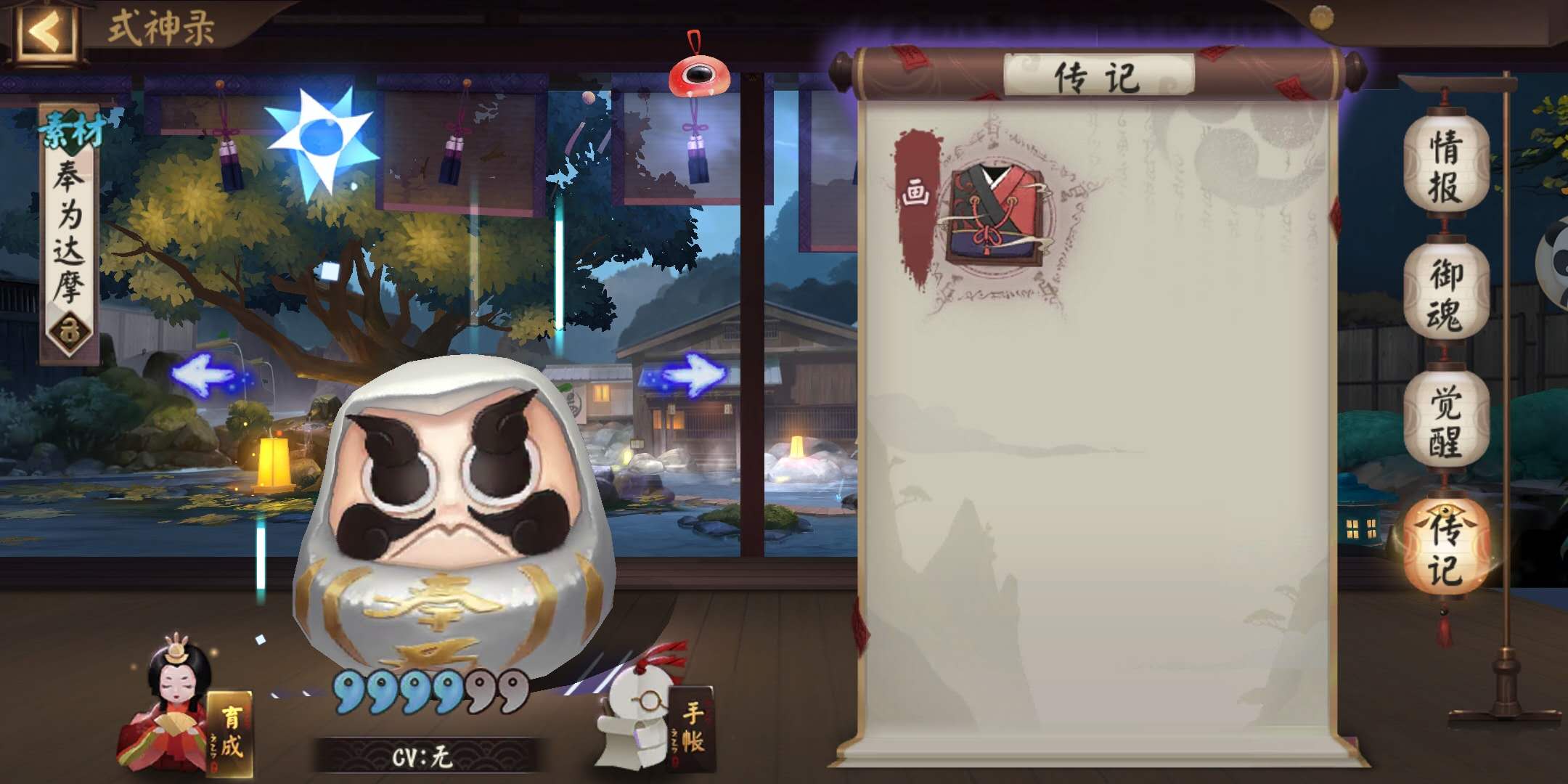 阴阳师鬼武达摩获得方法,阴阳师红色达摩使用方法