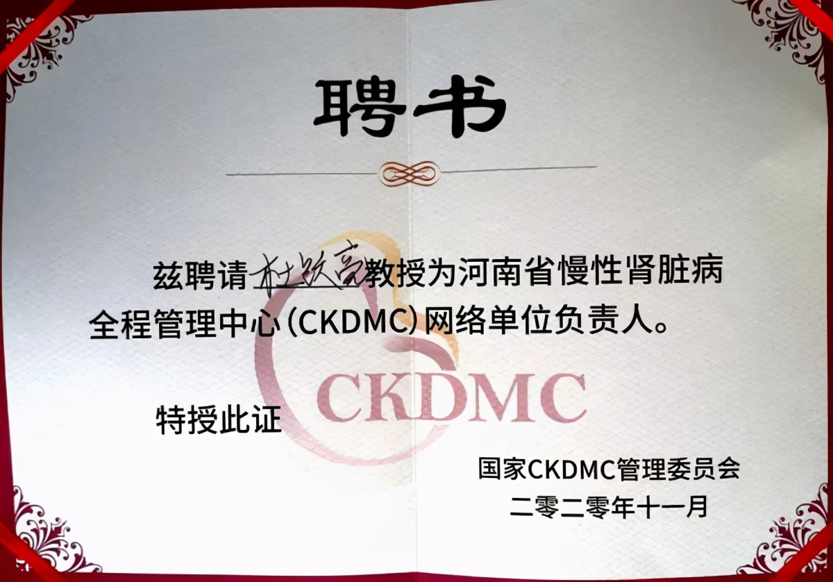 提肾脏病学科发展!漯河市中心医院喜获全省两个荣誉称号