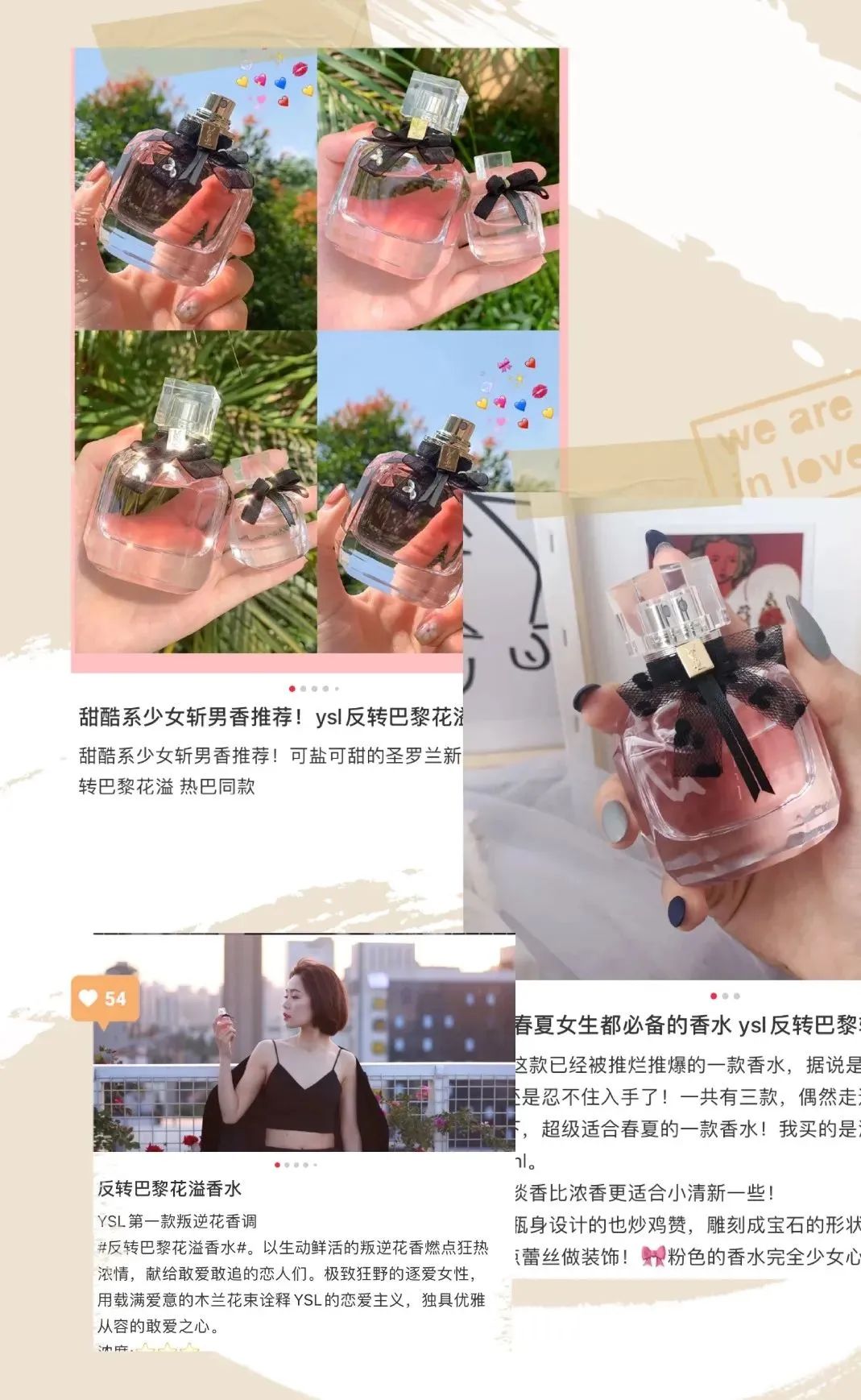 ysl香水反转巴黎测评经典,ysl香水反转巴黎经典香测评