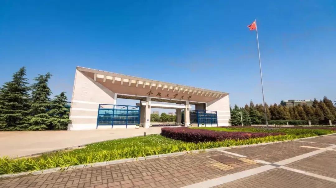 安徽省高校合肥理工,安徽省二类本科公办大学