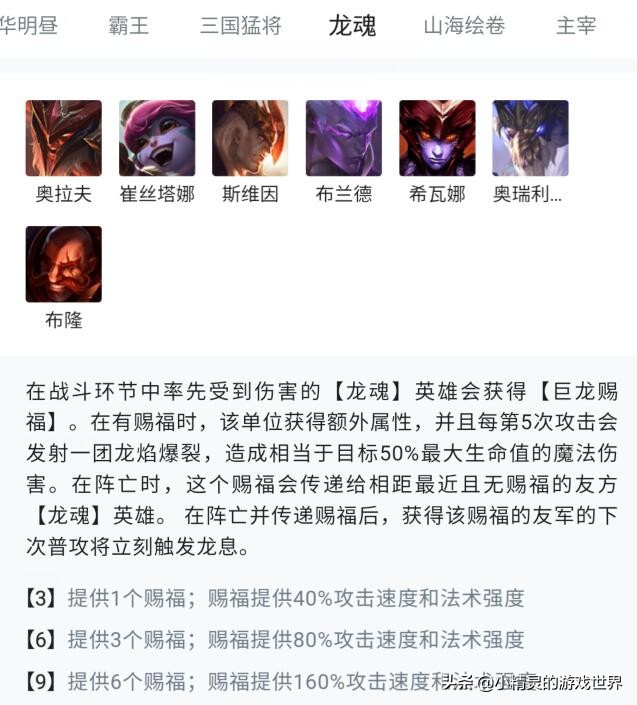 11.20版本云顶之弈龙族运营及搭配,云顶之弈8.5龙王最强阵容搭配