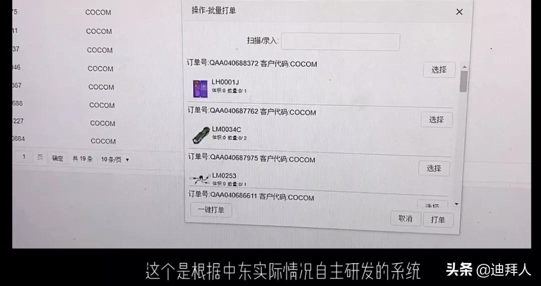 迪拜最牛华人电商,在迪拜最牛中国人