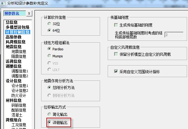 楼层位移比的定义,如何计算楼层荷载