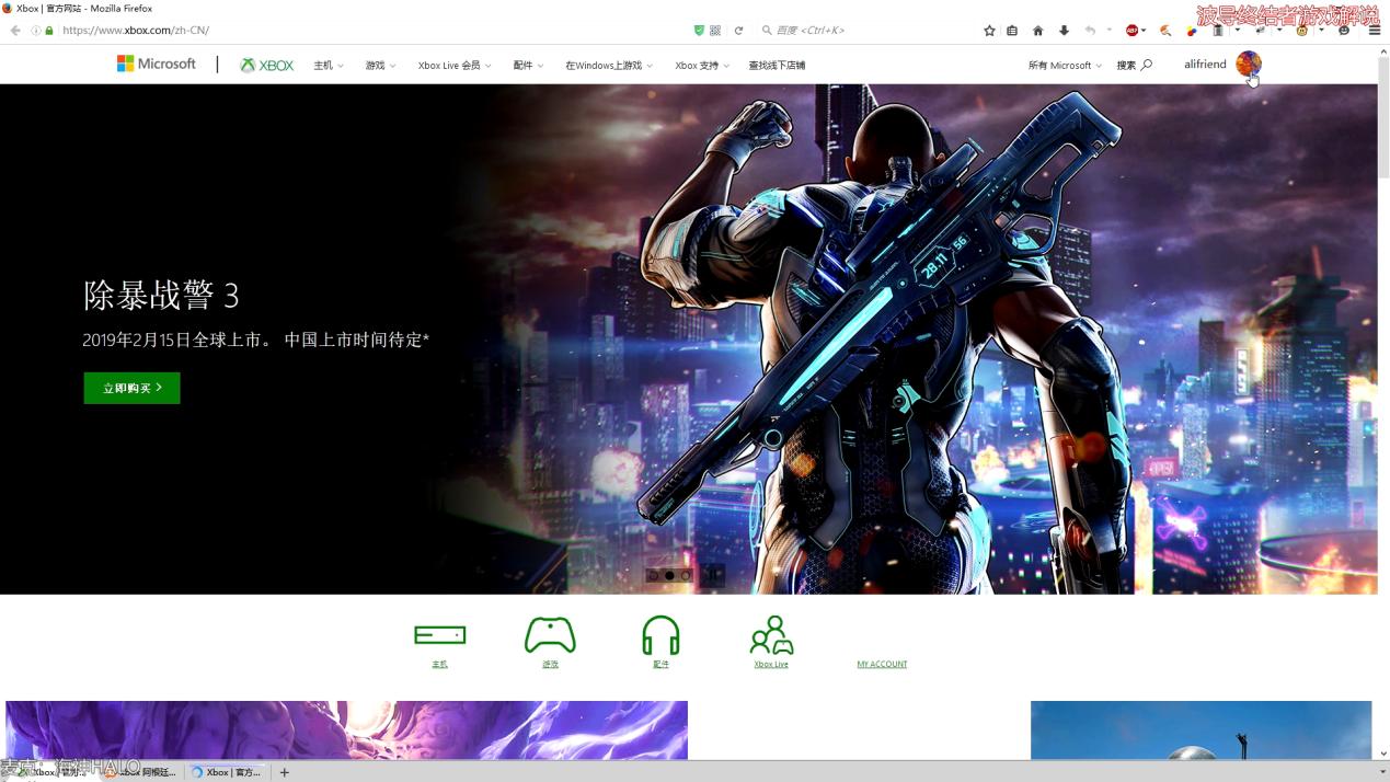 xbox阿根廷服购买教程,xbox阿根廷服中文