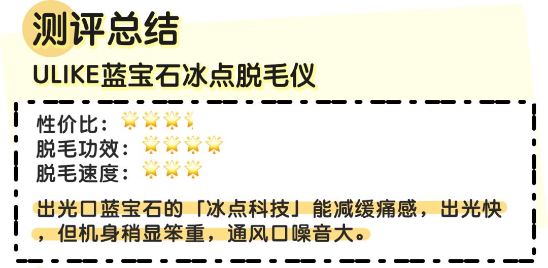 评测市面热销脱毛仪,jovs兰博基尼脱毛仪和ulike哪个好