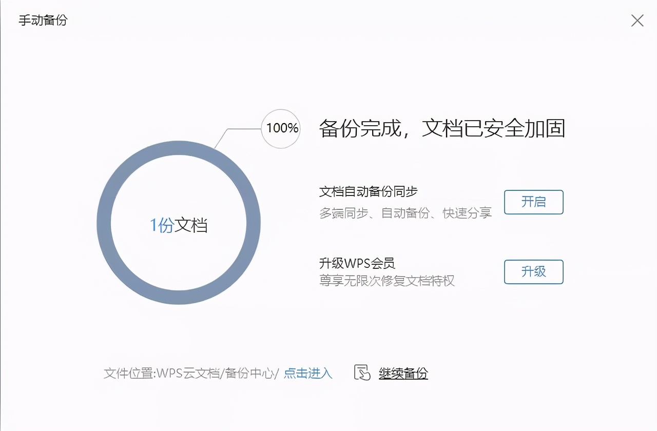 wps使用实用办公技巧,wps实用的办公技巧