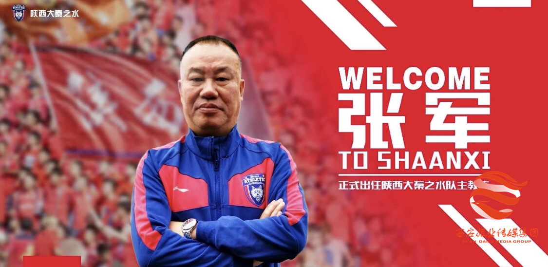 西北狼教练,陕西西北狼足球队主教练