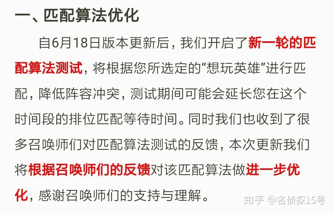 王者荣耀如何被系统判定大神玩家,王者荣耀遭到系统制裁逆风翻盘