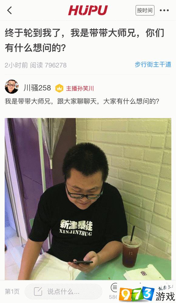 带大师兄的是谁,大师兄是不是孙笑川