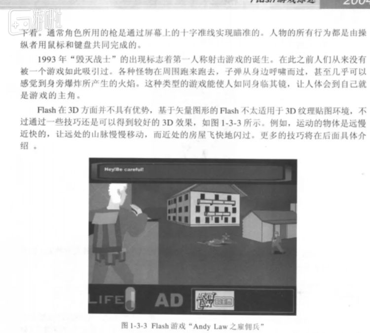 flash历史记录面板,flash的历程