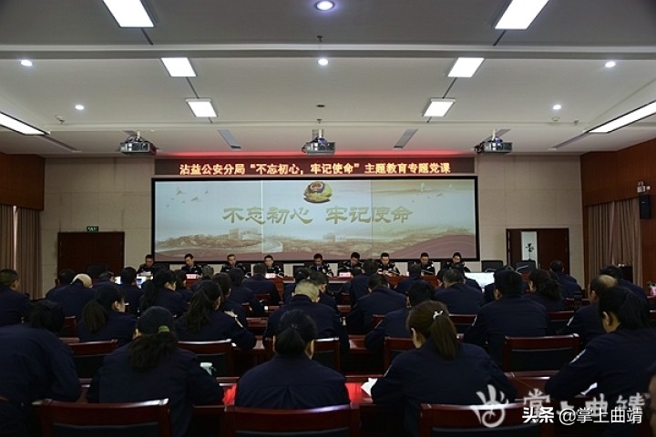 公安局不忘初心牢记使命专题党课,公安局第二批主题教育专题党课