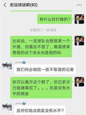 “顽童”舌战900“德粉”，揭幕战起呼吁换德莱尼，终得朱总认可
