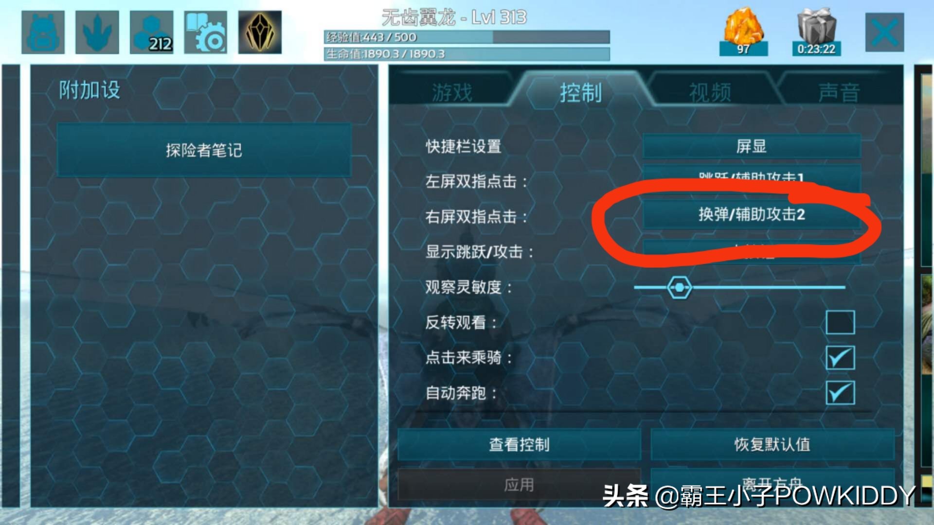 方舟生存进化无齿翼龙能用流星锤,方舟生存进化几箭打晕霸王龙