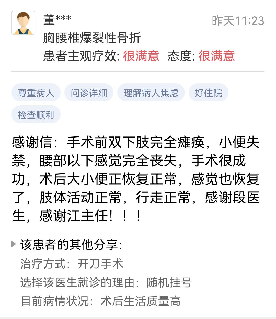 分秒必争救伤员,分秒必争的抢救