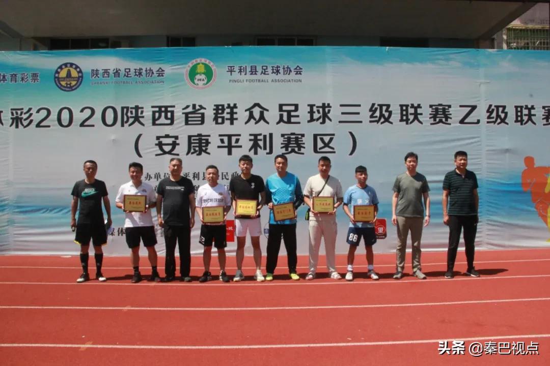 2020陕西省群众足球甲级联赛,2024年陕西群众足球乙级联赛