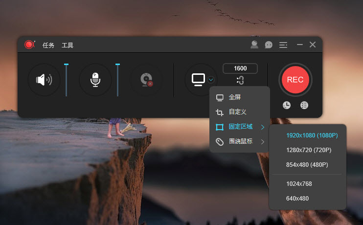 盘点最好用的录屏软件,推荐一款比较好用的录屏软件