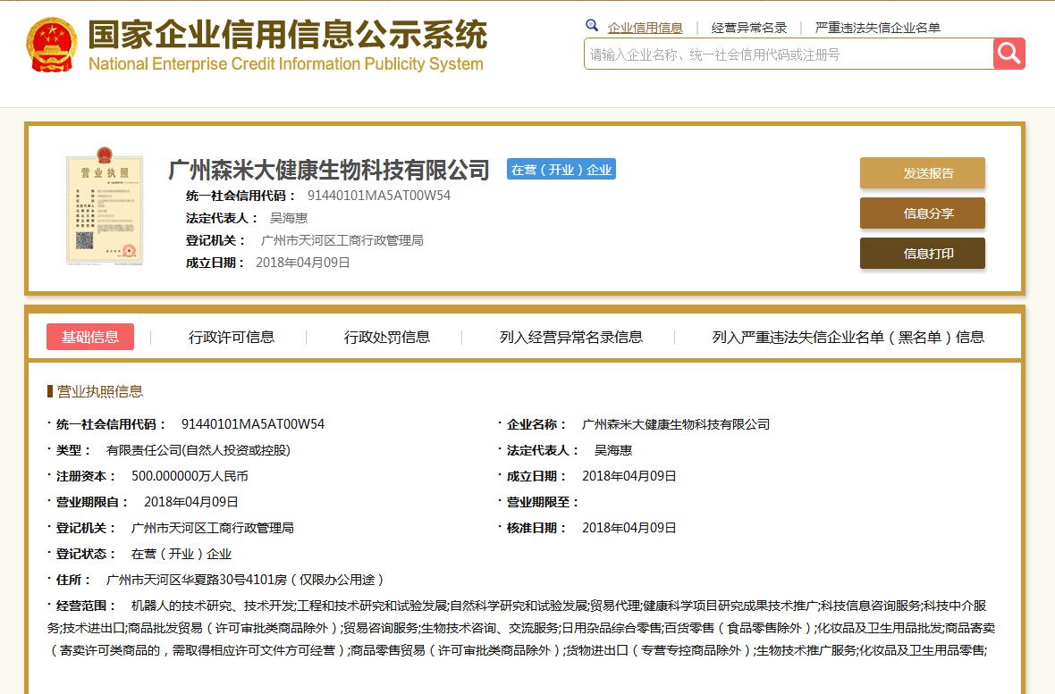 森米停产了吗,森米哪个牌子质量好