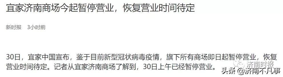 济南宜家商场最新消息,济南宜家旁边迪卡侬还营业吗
