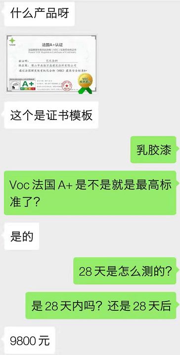 有哪些乳胶漆voc低的,0甲醛乳胶漆靠谱吗
