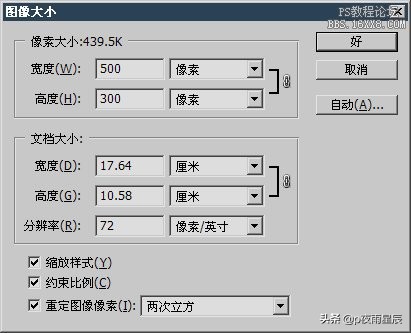 photoshop图像大小快捷键,photoshop图片的像素如何设定