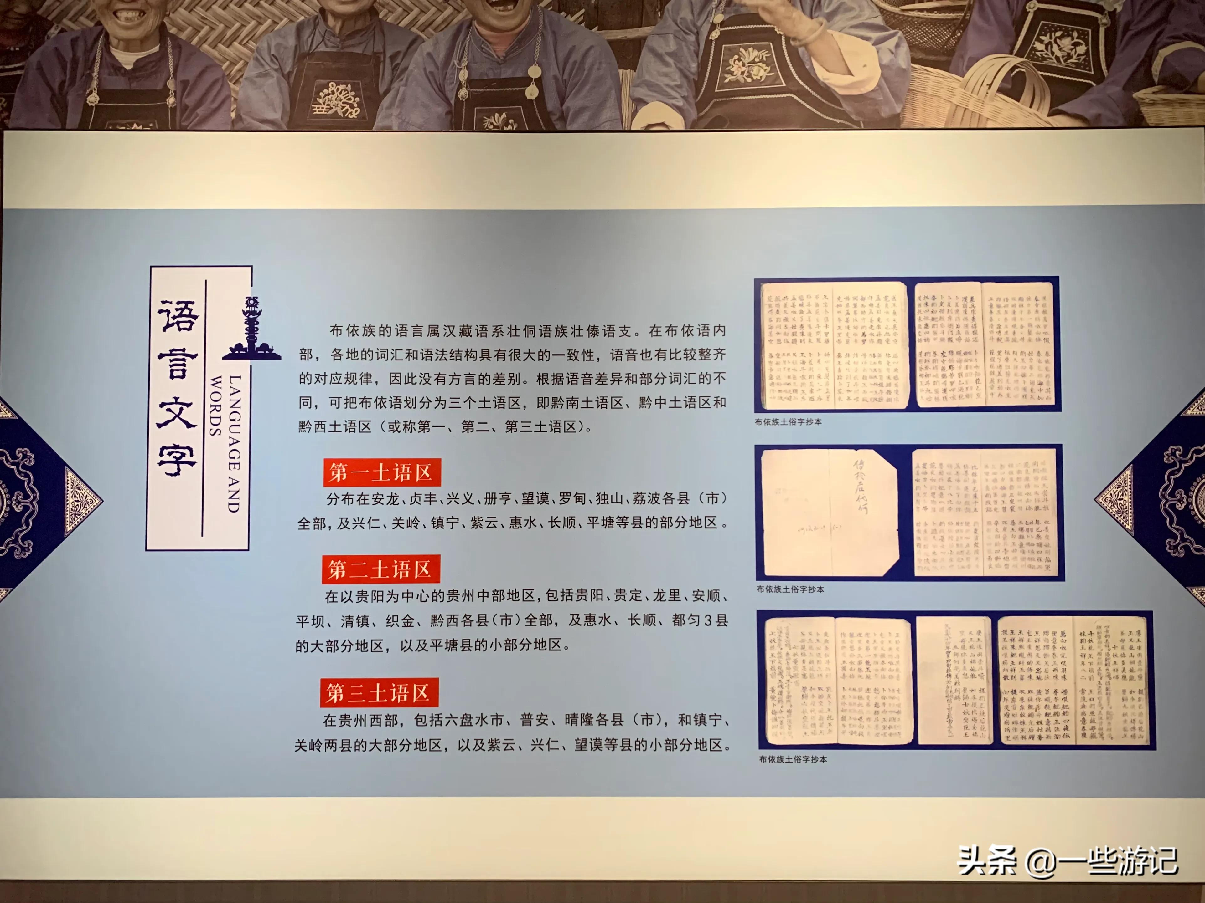 贵州世居民族的文化,贵州世居民族历史文化简述