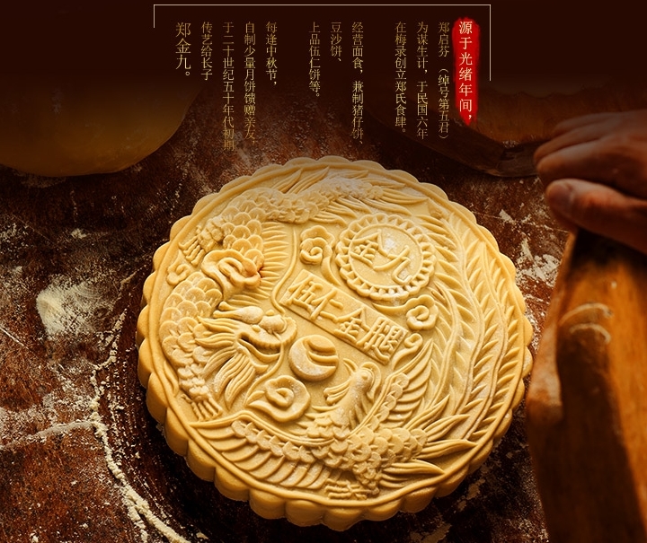 金九月饼为什么叫金九,金九月饼情怀
