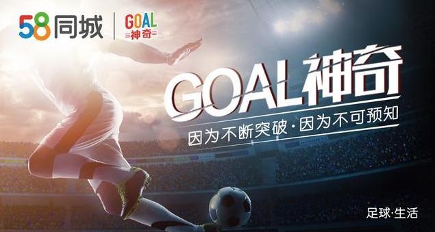 goal精彩分析,goal神奇的组合