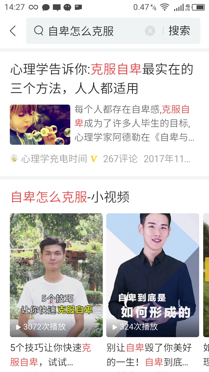 女生身高矮有点自卑怎么办,女生身高矮自卑怎么办