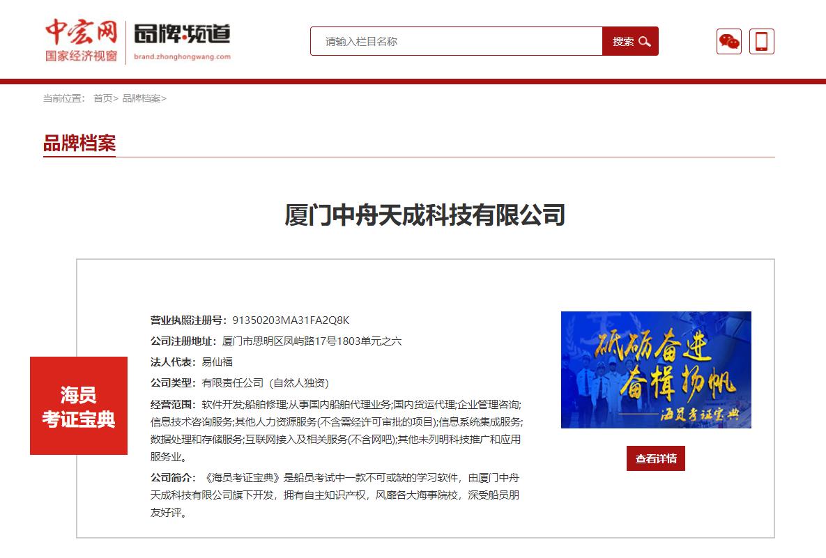 海员考证宝典的通过率高吗,海员考试宝典