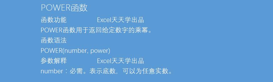 excel函数公式加法讲解,excel倍数函数公式大全讲解
