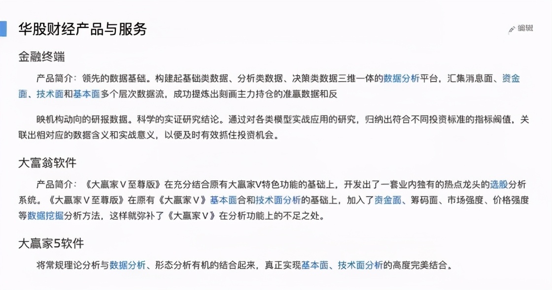 炒股被骗3万的套路,27亿炒股骗局走到尽头