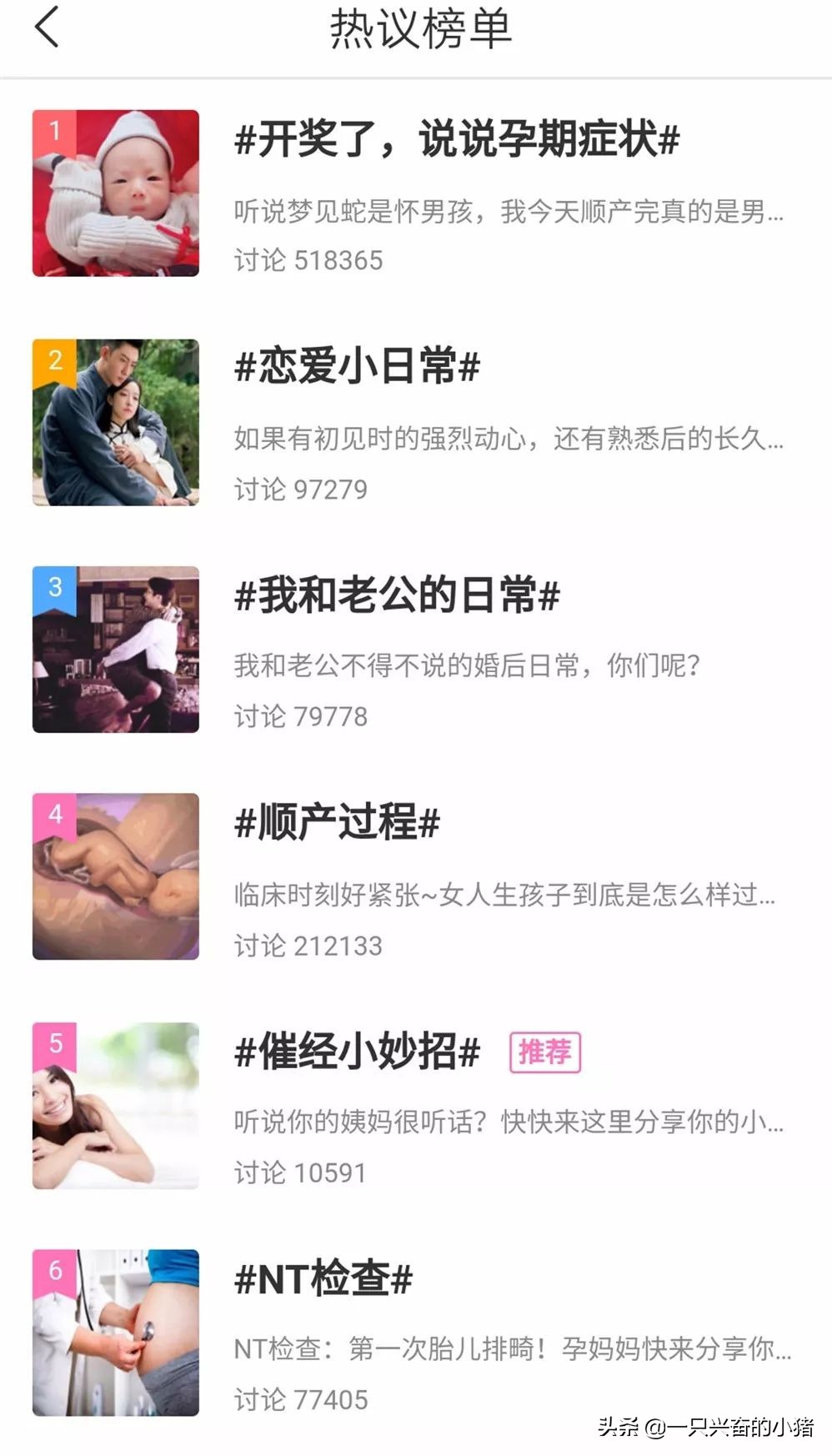 美柚app如何运营,如何用美柚app