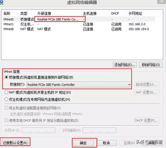 vmware虚拟化搭建,vmware三种虚拟网络配置
