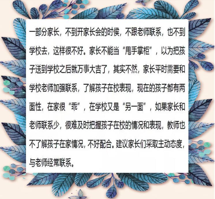 北大教授直言有出息的孩子,北大教授透露孩子不学习的弊端