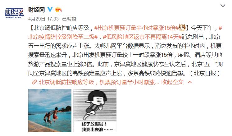 五一出游人数和消费总额,五一出游人数