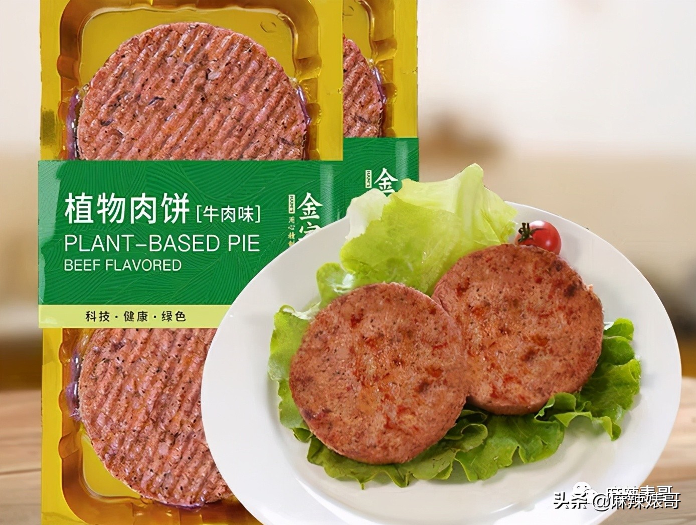 关晓彤假装吃植物肉澄清视频,关晓彤为人造肉宣传翻车