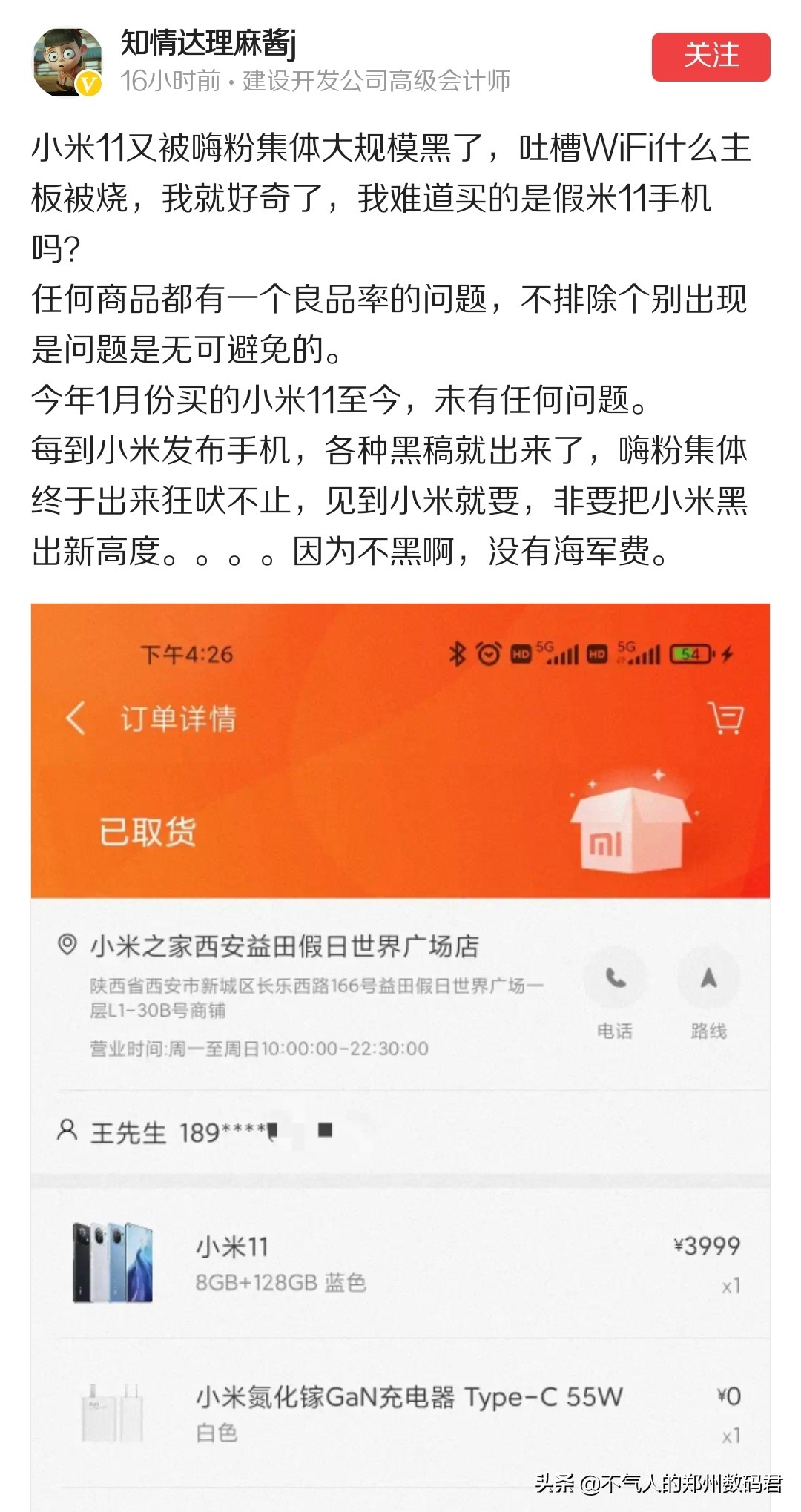 小米11烧wifi后的主板怎么处理,小米11pro烧主板和wifi吗