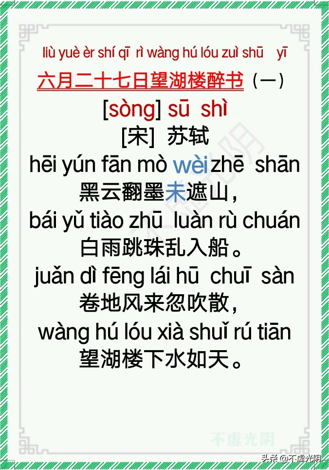 小学古诗必背75首拼音版,最新小学古诗词必背拼音版75首